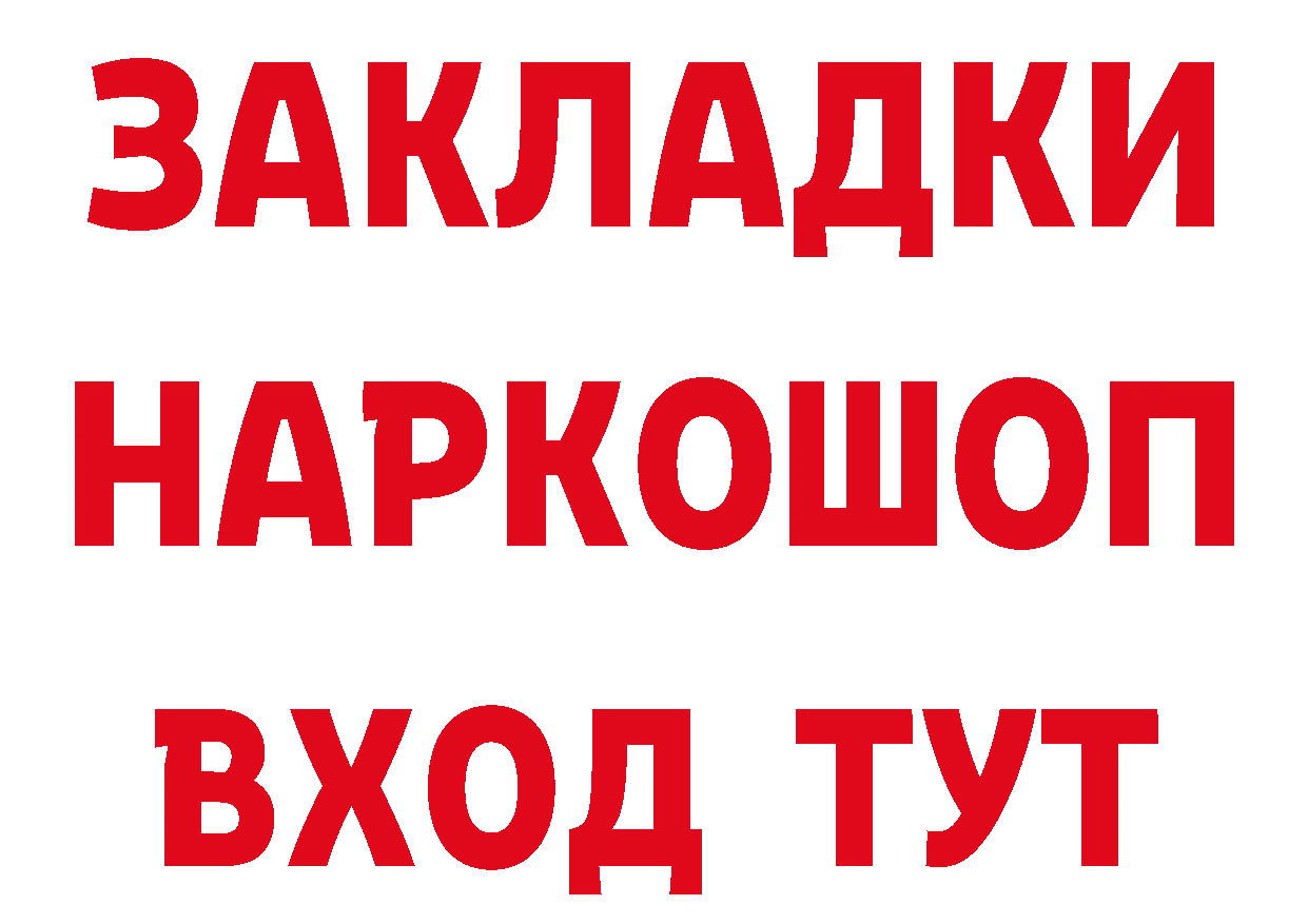 БУТИРАТ вода как войти это hydra Алупка